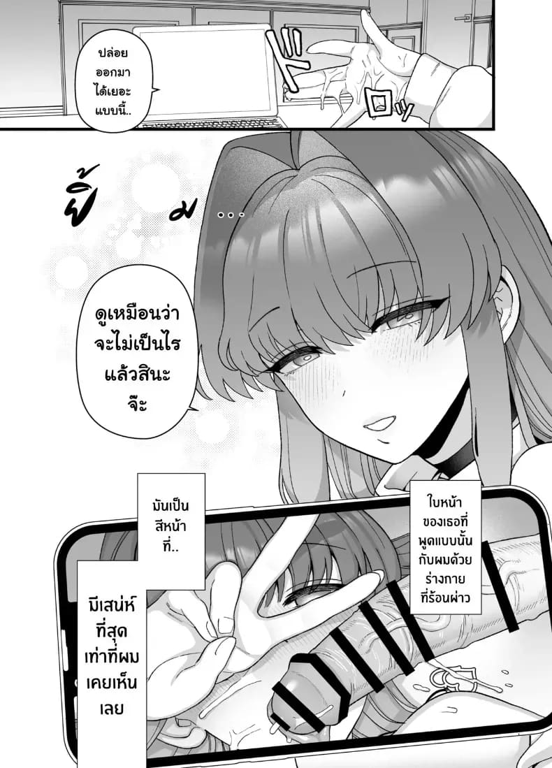 อ่านโดจิน แฟนสาวผู้ยอมไปนอนกับคนอื่นเพื่อผม แปลไทย หน้า 44 แนว big breasts