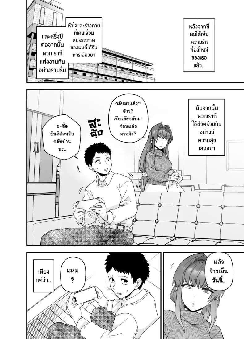 อ่านโดจิน แฟนสาวผู้ยอมไปนอนกับคนอื่นเพื่อผม แปลไทย หน้า 45 แนว big breasts