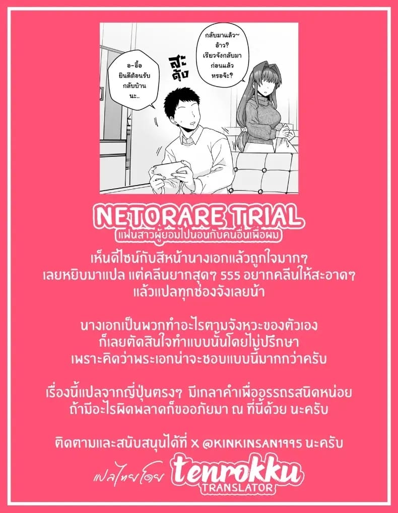 อ่านโดจิน แฟนสาวผู้ยอมไปนอนกับคนอื่นเพื่อผม แปลไทย หน้า 48 แนว big breasts