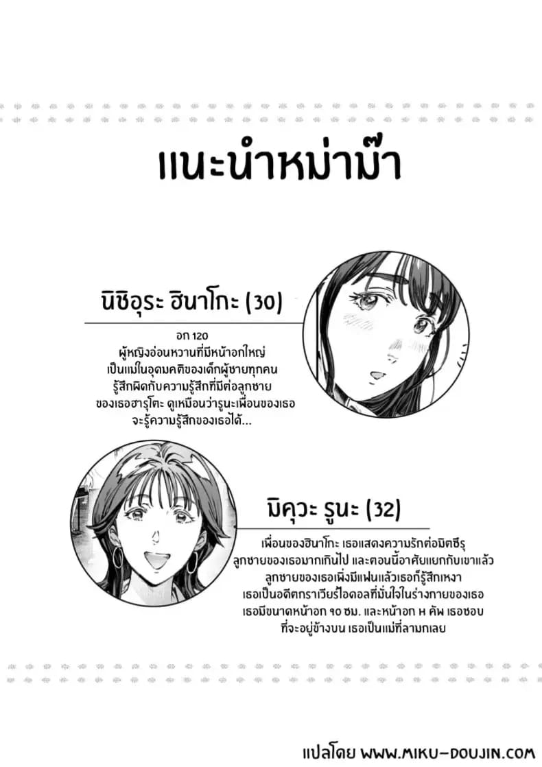 อ่านโดจิน รุ่นพี่ที่เชื่อฟังของฉัน ตอนที่ 1 แปลไทย หน้า 2 แนว anal