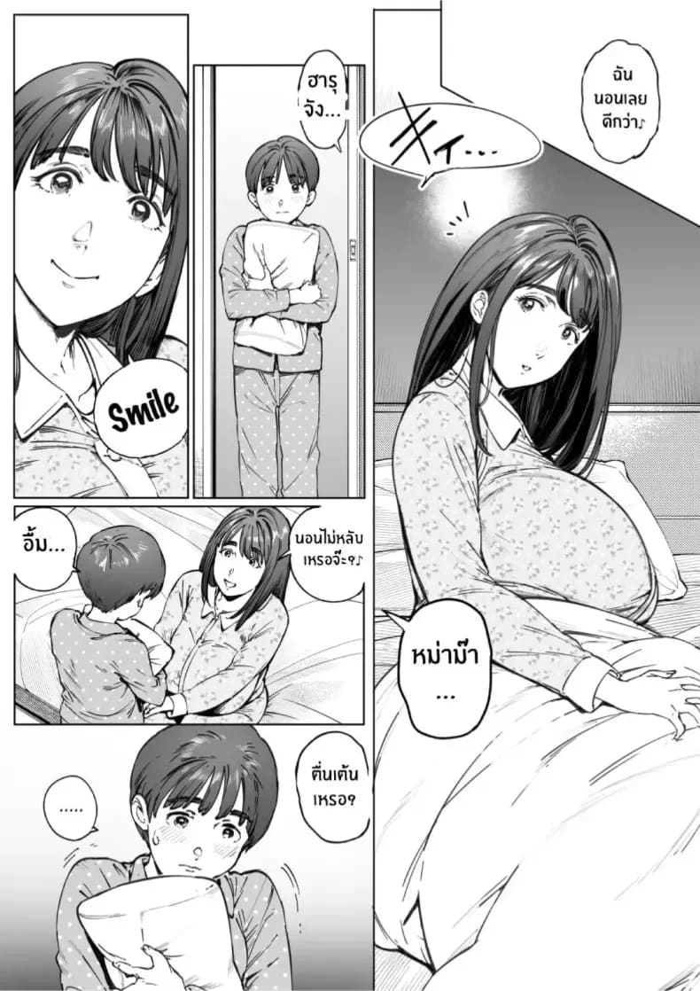 อ่านโดจิน รุ่นพี่ที่เชื่อฟังของฉัน ตอนที่ 1 แปลไทย หน้า 9 แนว anal