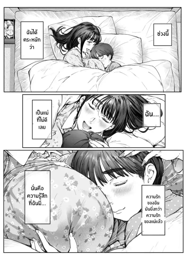 อ่านโดจิน รุ่นพี่ที่เชื่อฟังของฉัน ตอนที่ 1 แปลไทย หน้า 19 แนว anal