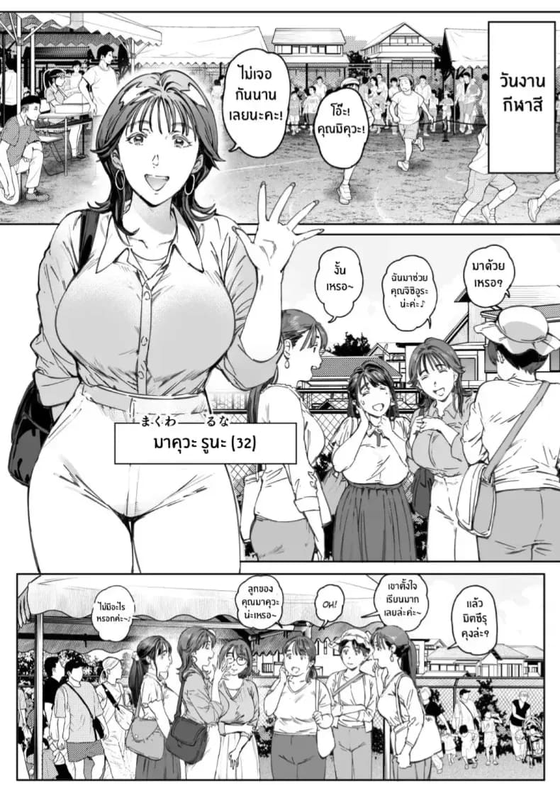 อ่านโดจิน รุ่นพี่ที่เชื่อฟังของฉัน ตอนที่ 1 แปลไทย หน้า 20 แนว anal