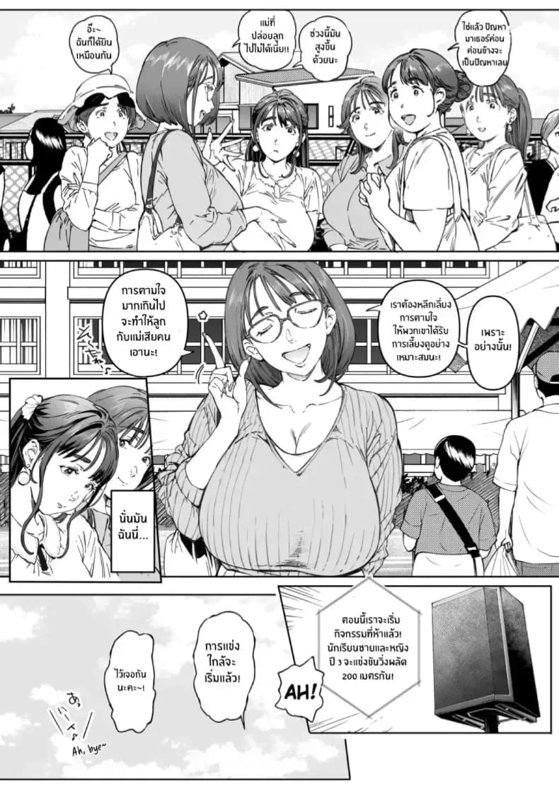 อ่านโดจิน รุ่นพี่ที่เชื่อฟังของฉัน ตอนที่ 1 แปลไทย หน้า 22 แนว anal