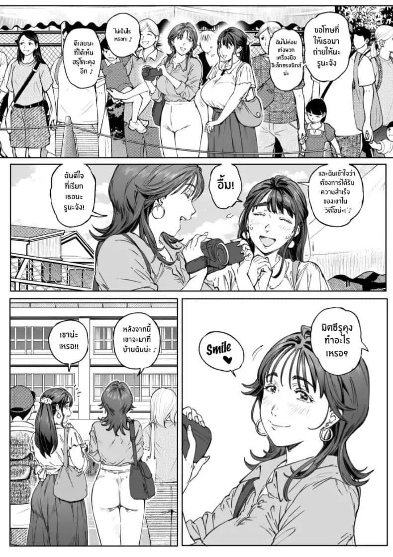 อ่านโดจิน รุ่นพี่ที่เชื่อฟังของฉัน ตอนที่ 1 แปลไทย หน้า 23 แนว anal