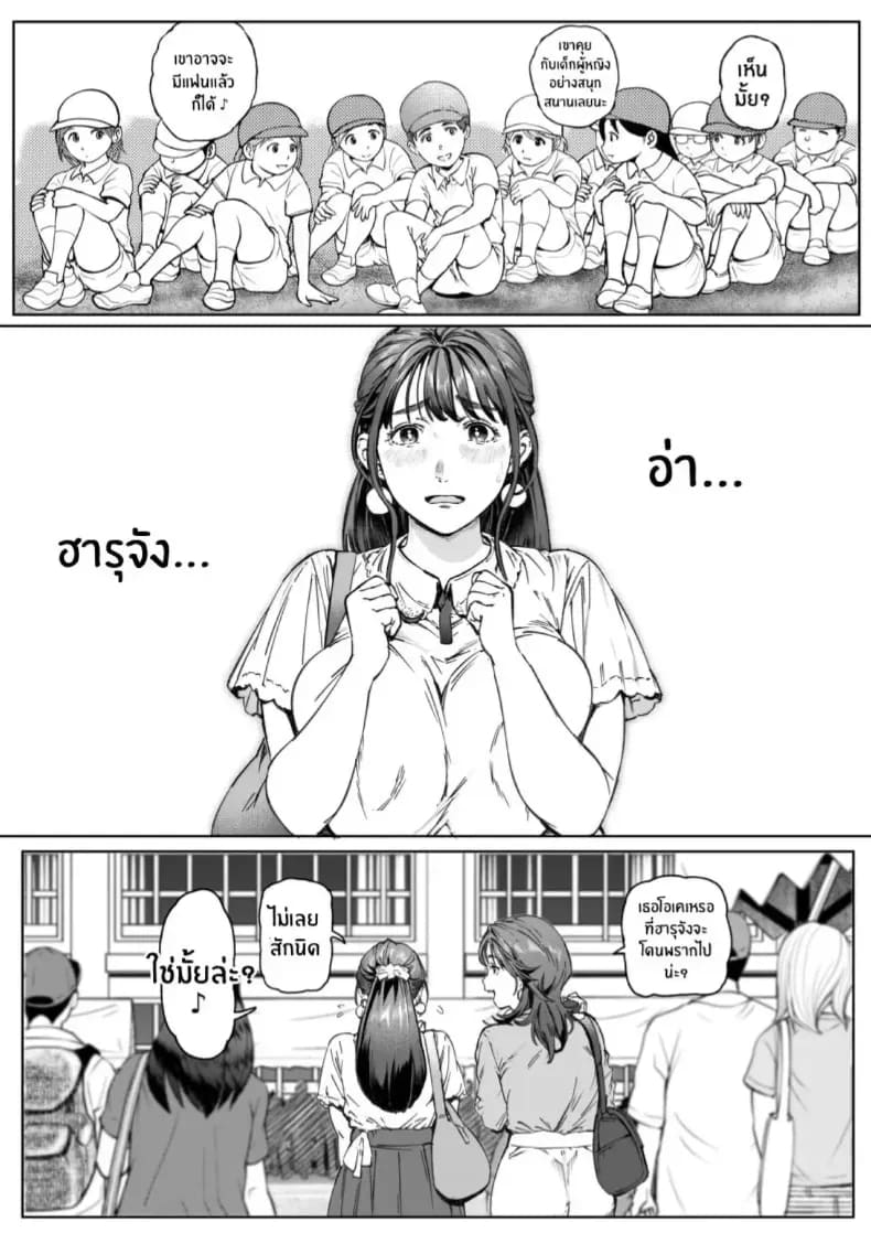 อ่านโดจิน รุ่นพี่ที่เชื่อฟังของฉัน ตอนที่ 1 แปลไทย หน้า 25 แนว anal