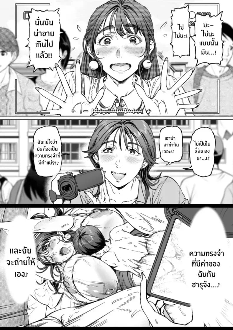อ่านโดจิน รุ่นพี่ที่เชื่อฟังของฉัน ตอนที่ 1 แปลไทย หน้า 27 แนว anal