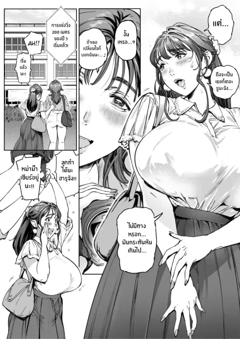 อ่านโดจิน รุ่นพี่ที่เชื่อฟังของฉัน ตอนที่ 1 แปลไทย หน้า 28 แนว anal
