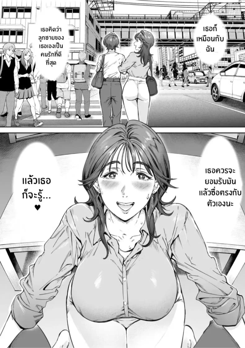 อ่านโดจิน รุ่นพี่ที่เชื่อฟังของฉัน ตอนที่ 1 แปลไทย หน้า 30 แนว anal