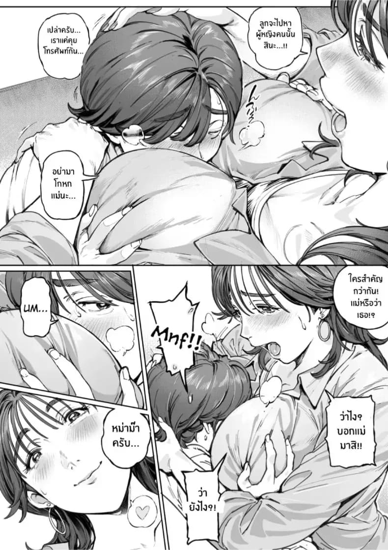 อ่านโดจิน รุ่นพี่ที่เชื่อฟังของฉัน ตอนที่ 1 แปลไทย หน้า 36 แนว anal