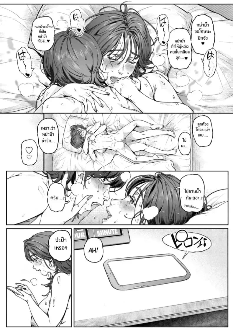 อ่านโดจิน รุ่นพี่ที่เชื่อฟังของฉัน ตอนที่ 1 แปลไทย หน้า 61 แนว anal