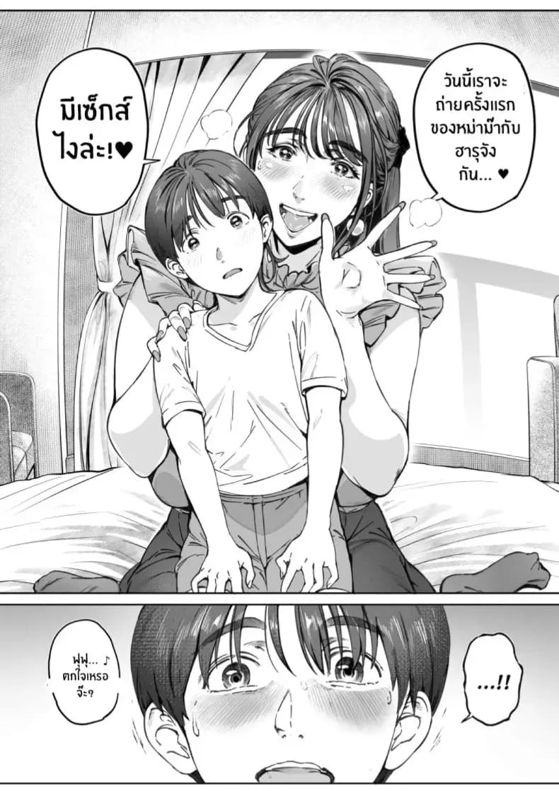 อ่านโดจิน รุ่นพี่ที่เชื่อฟังของฉัน ตอนที่ 1 แปลไทย หน้า 65 แนว anal
