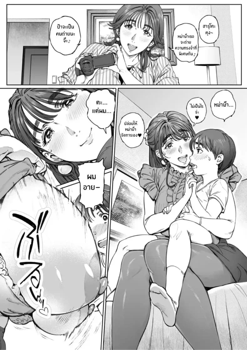 อ่านโดจิน รุ่นพี่ที่เชื่อฟังของฉัน ตอนที่ 1 แปลไทย หน้า 66 แนว anal