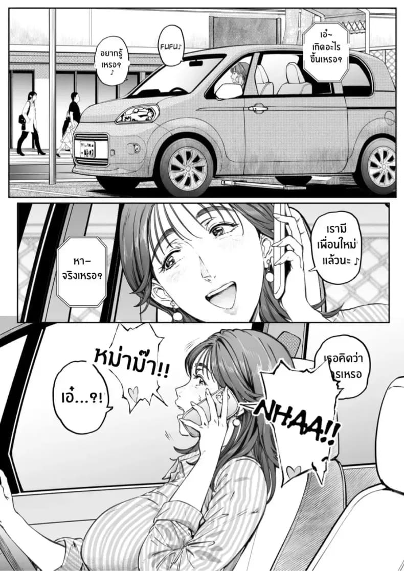 อ่านโดจิน รุ่นพี่ที่เชื่อฟังของฉัน ตอนที่ 1 แปลไทย หน้า 96 แนว anal