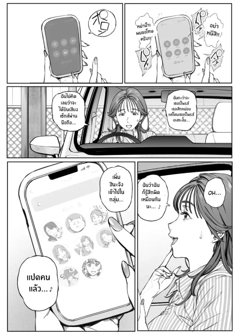 อ่านโดจิน รุ่นพี่ที่เชื่อฟังของฉัน ตอนที่ 1 แปลไทย หน้า 99 แนว anal