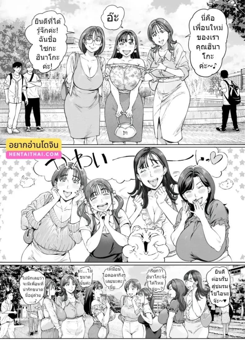 อ่านโดจิน รุ่นพี่ที่เชื่อฟังของฉัน ตอนที่ 2 แปลไทย หน้า 3 แนว big breasts