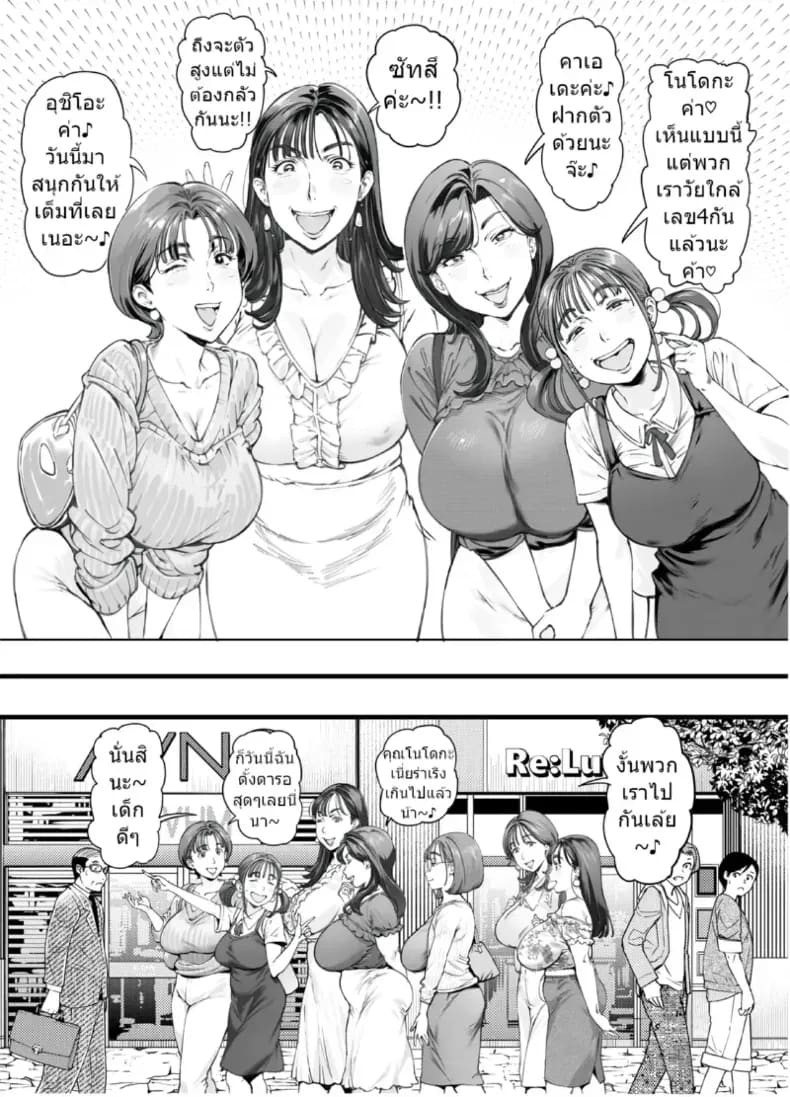 อ่านโดจิน รุ่นพี่ที่เชื่อฟังของฉัน ตอนที่ 2 แปลไทย หน้า 4 แนว big breasts