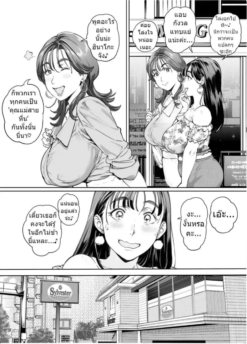 อ่านโดจิน รุ่นพี่ที่เชื่อฟังของฉัน ตอนที่ 2 แปลไทย หน้า 5 แนว big breasts