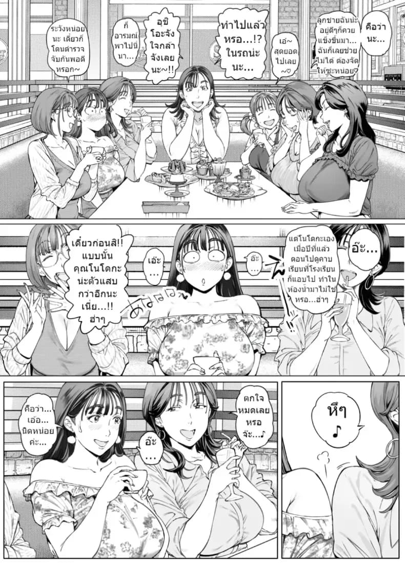 อ่านโดจิน รุ่นพี่ที่เชื่อฟังของฉัน ตอนที่ 2 แปลไทย หน้า 6 แนว big breasts