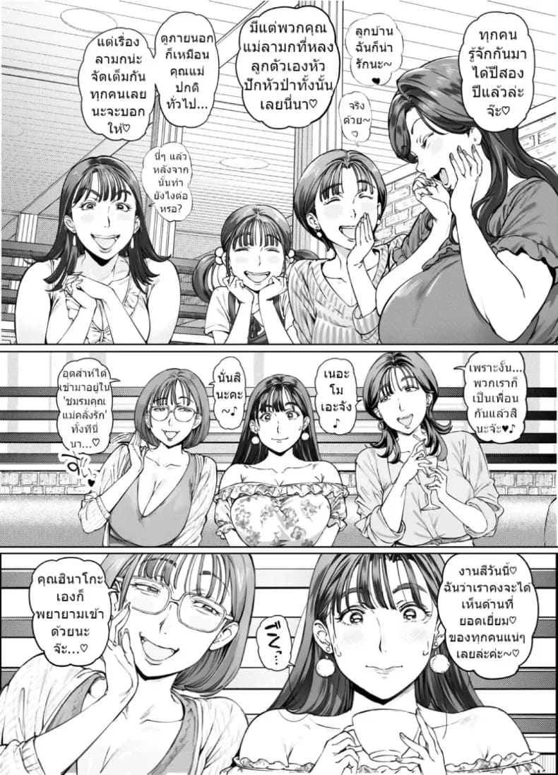 อ่านโดจิน รุ่นพี่ที่เชื่อฟังของฉัน ตอนที่ 2 แปลไทย หน้า 7 แนว big breasts
