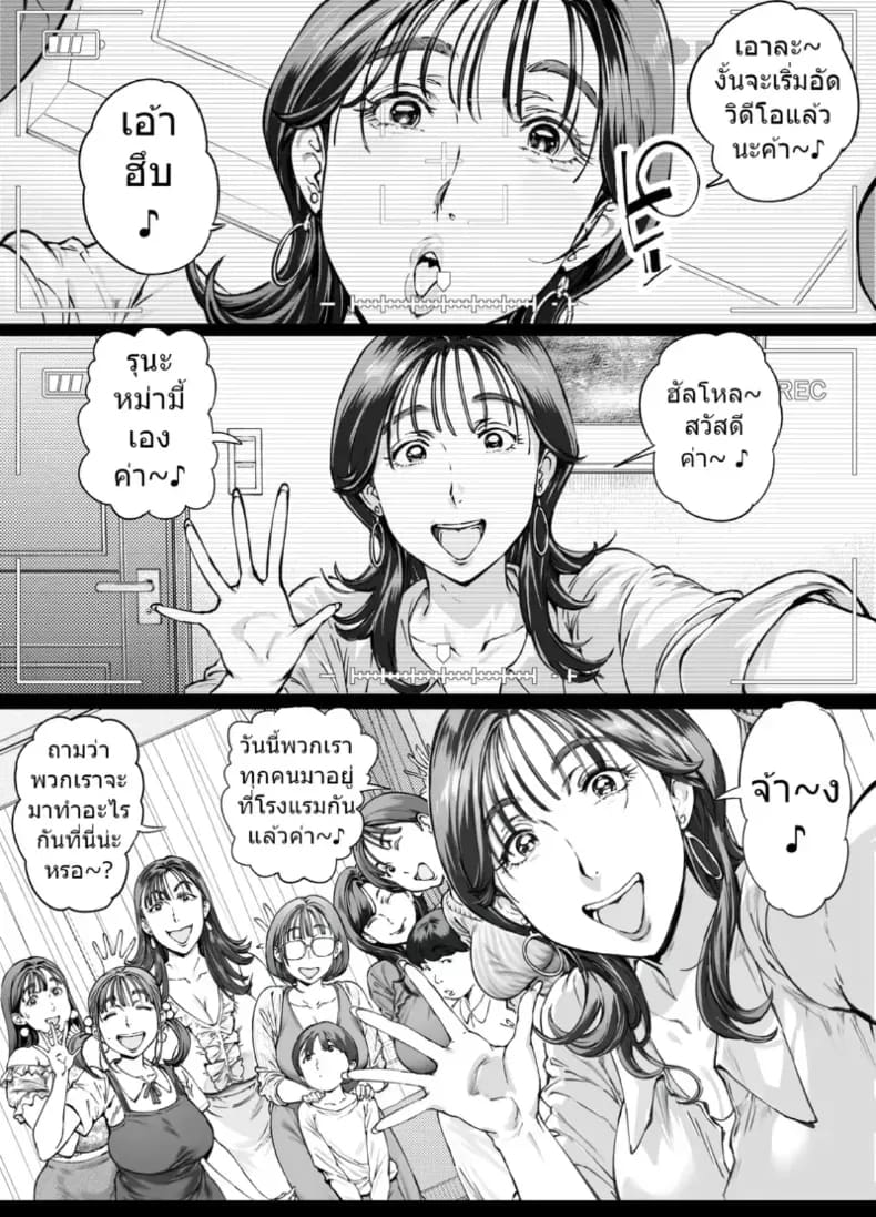 อ่านโดจิน รุ่นพี่ที่เชื่อฟังของฉัน ตอนที่ 2 แปลไทย หน้า 9 แนว big breasts