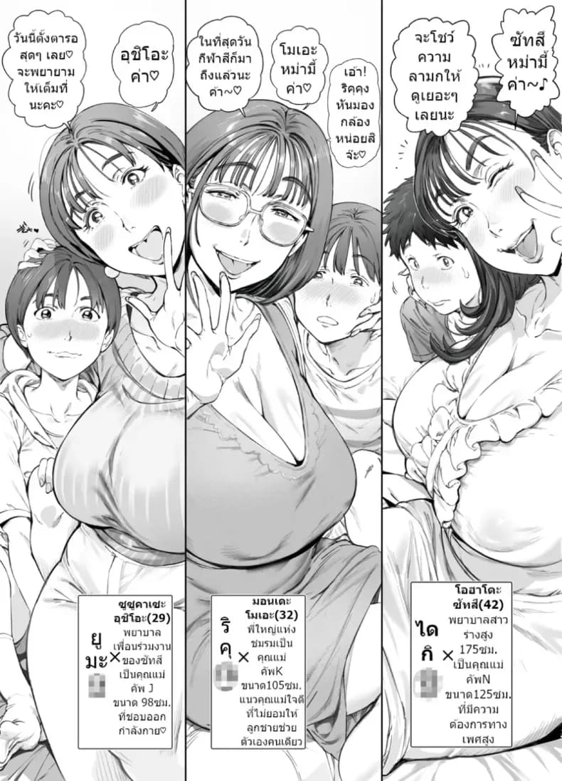 อ่านโดจิน รุ่นพี่ที่เชื่อฟังของฉัน ตอนที่ 2 แปลไทย หน้า 11 แนว big breasts
