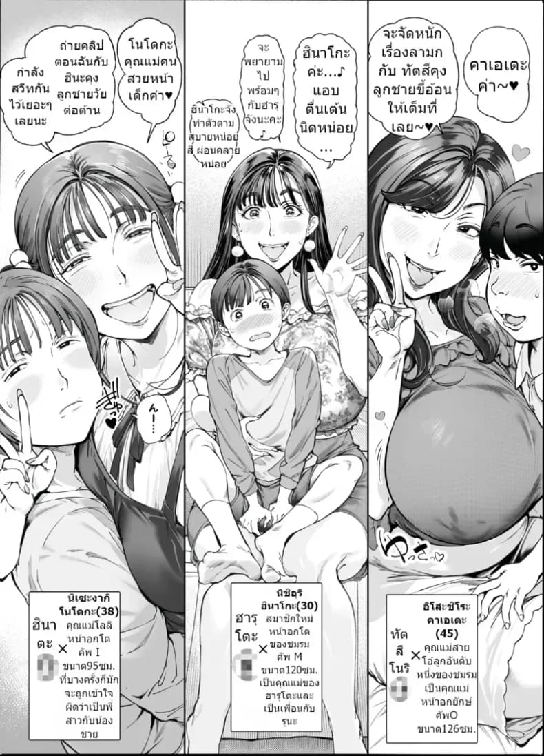 อ่านโดจิน รุ่นพี่ที่เชื่อฟังของฉัน ตอนที่ 2 แปลไทย หน้า 12 แนว big breasts