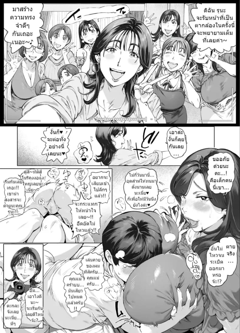 อ่านโดจิน รุ่นพี่ที่เชื่อฟังของฉัน ตอนที่ 2 แปลไทย หน้า 13 แนว big breasts