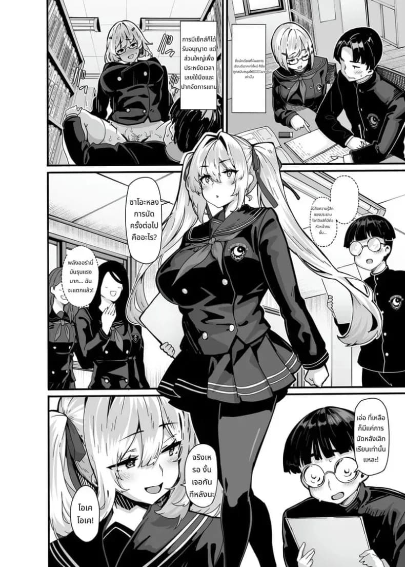 อ่านโดจิน โรงเรียนร่วมเพศ แปลไทย หน้า 3 แนว big breasts
