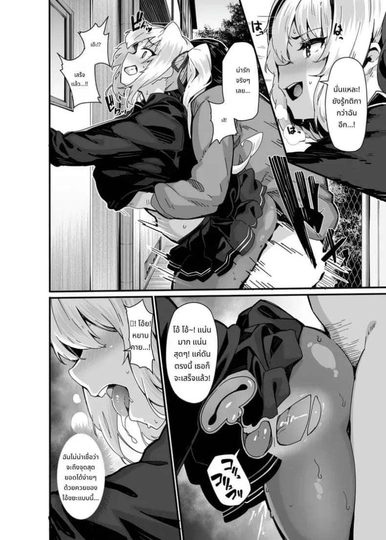 อ่านโดจิน โรงเรียนร่วมเพศ แปลไทย หน้า 7 แนว big breasts