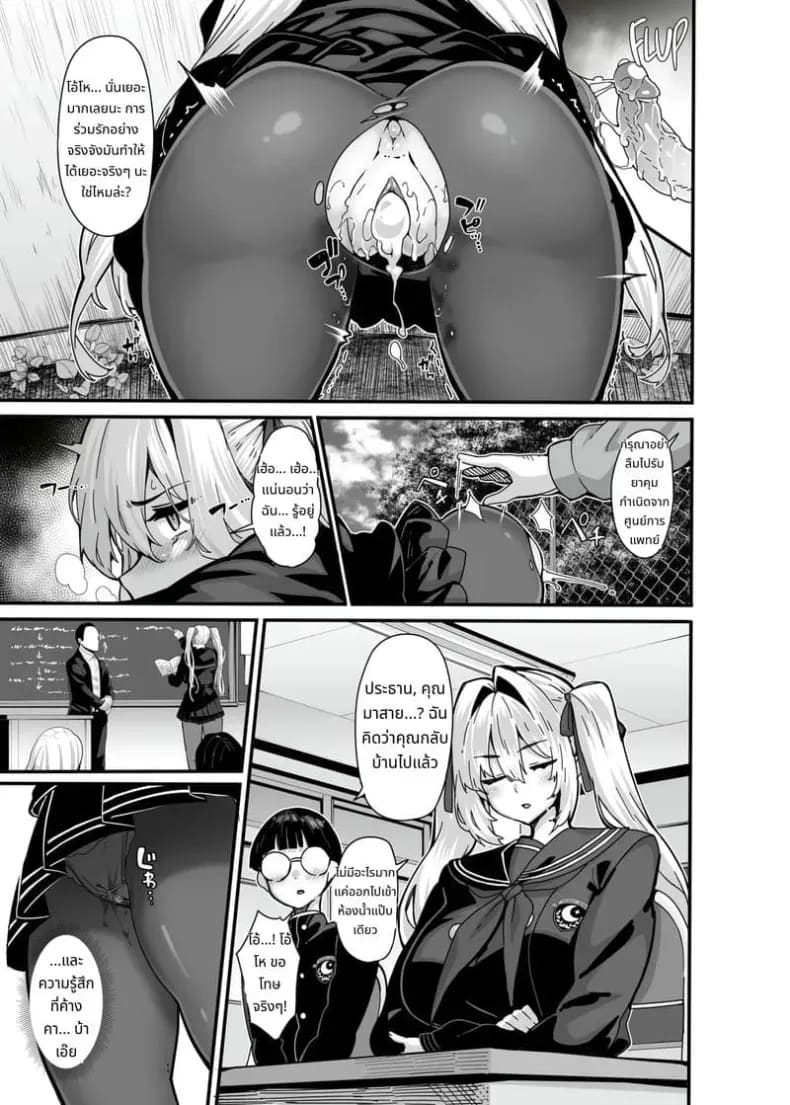 อ่านโดจิน โรงเรียนร่วมเพศ แปลไทย หน้า 10 แนว big breasts