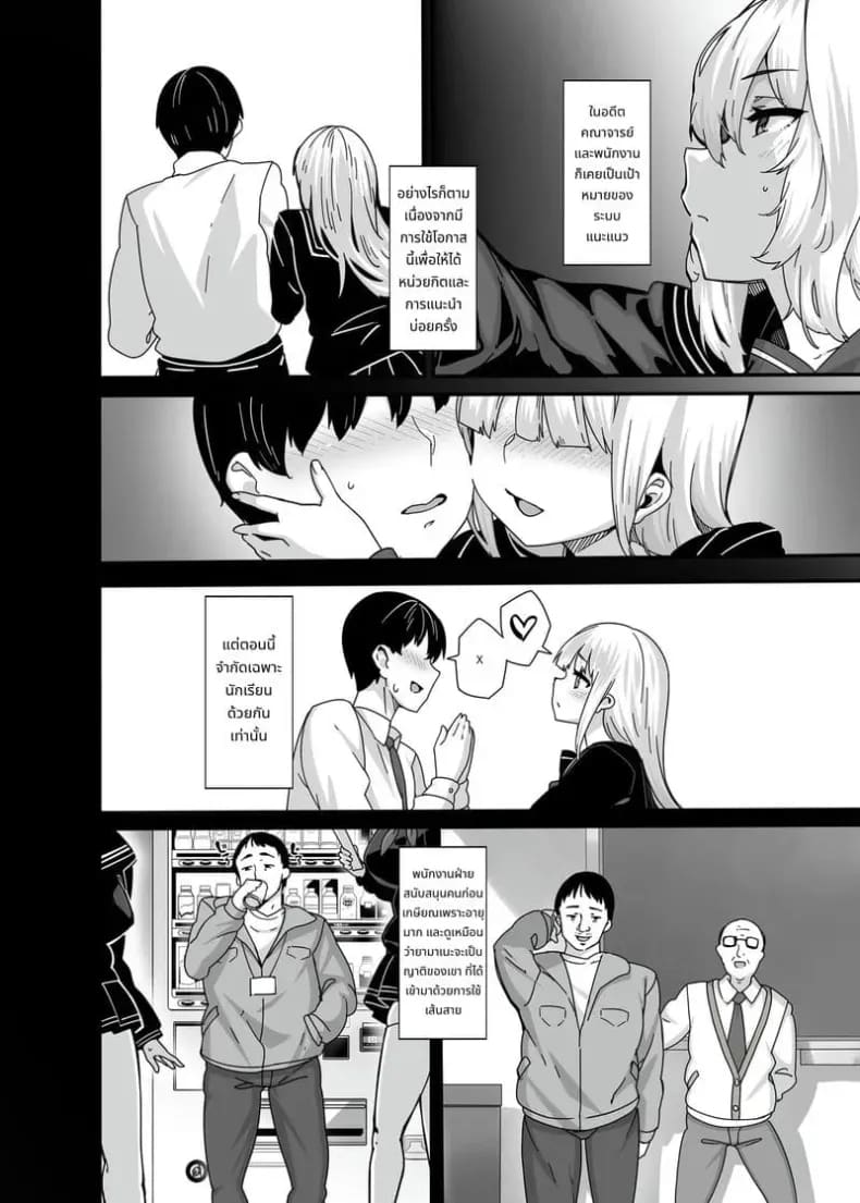 อ่านโดจิน โรงเรียนร่วมเพศ แปลไทย หน้า 11 แนว big breasts