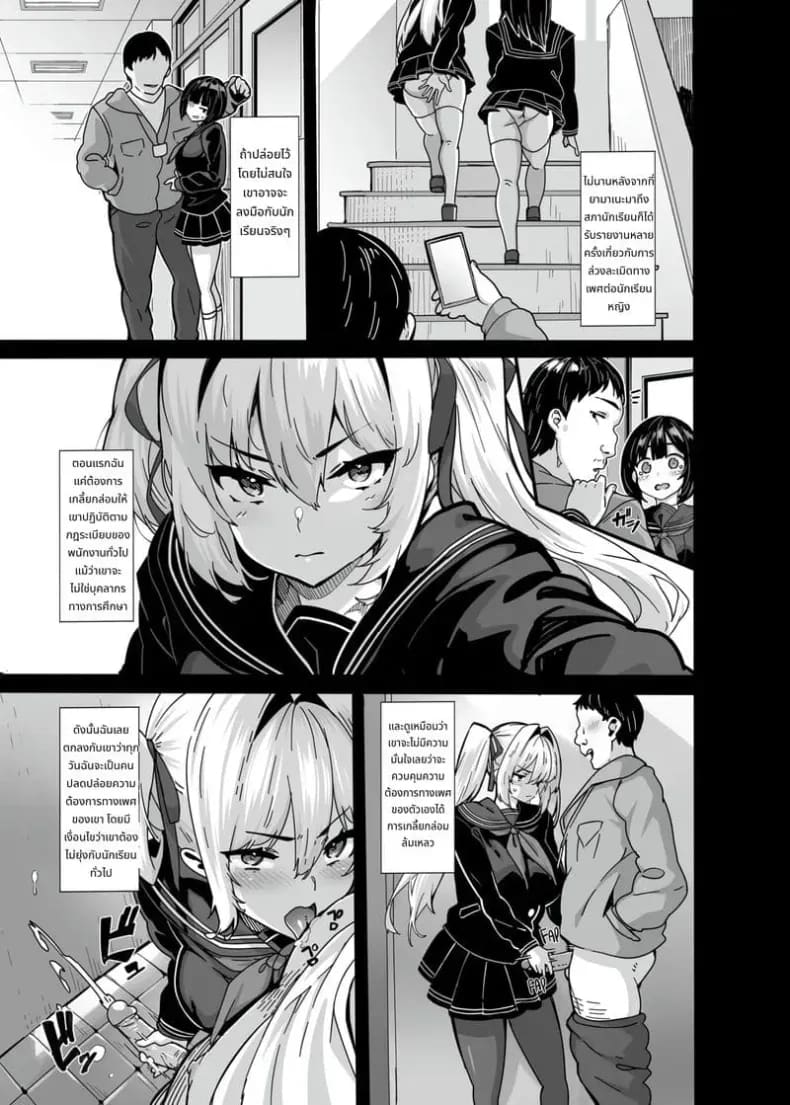อ่านโดจิน โรงเรียนร่วมเพศ แปลไทย หน้า 12 แนว big breasts