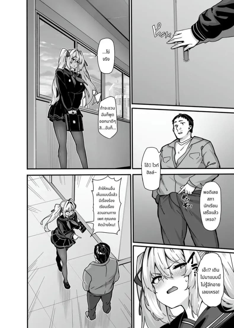 อ่านโดจิน โรงเรียนร่วมเพศ แปลไทย หน้า 17 แนว big breasts