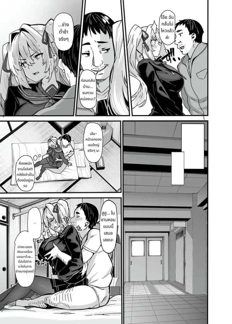 อ่านโดจิน โรงเรียนร่วมเพศ แปลไทย หน้า 18 แนว big breasts