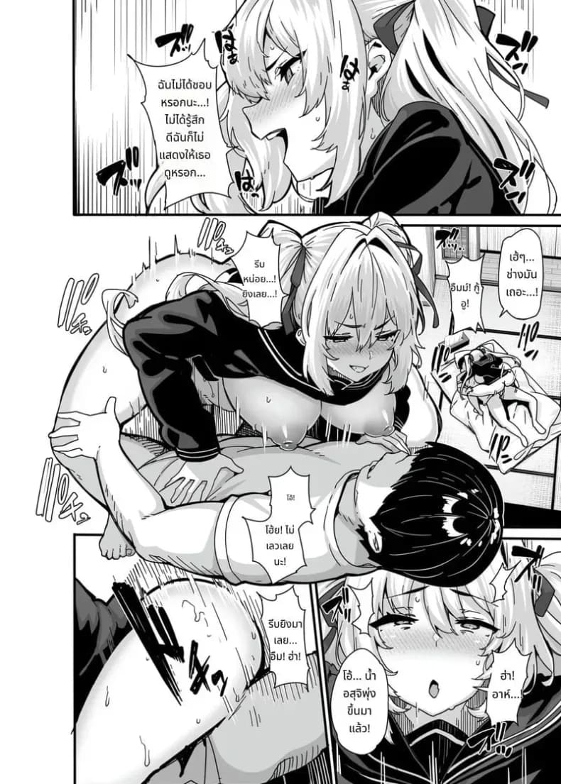 อ่านโดจิน โรงเรียนร่วมเพศ แปลไทย หน้า 23 แนว big breasts