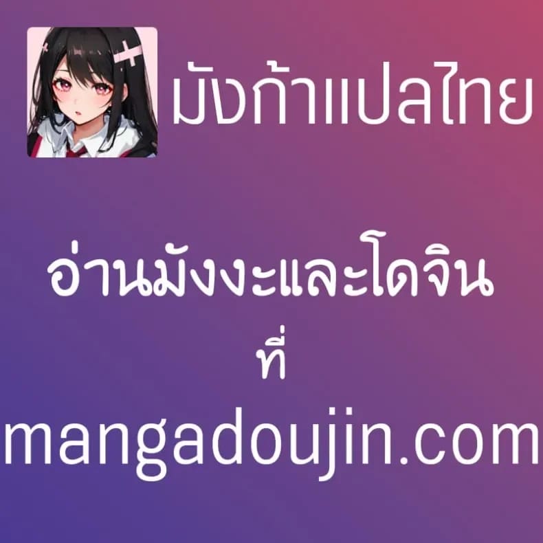 อ่านโดจิน โรงเรียนร่วมเพศ แปลไทย หน้า 31 แนว big breasts