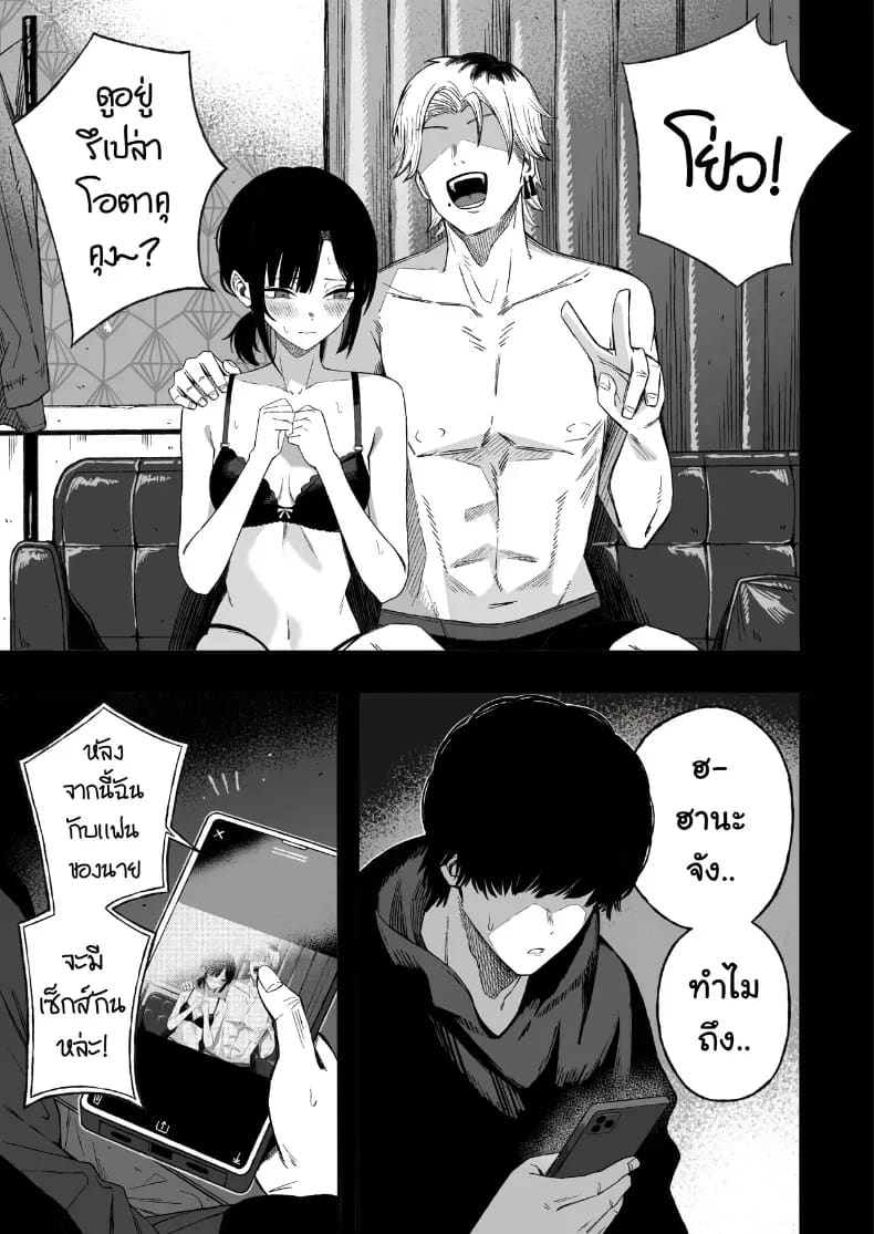 อ่านโดจิน ไอ้หนุ่มหัวทองโดนของเข้าแล้ว แปลไทย หน้า 2 แนว big breasts