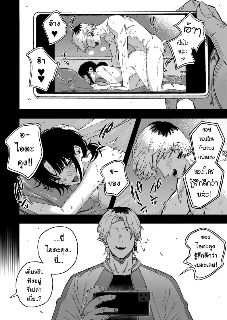 อ่านโดจิน ไอ้หนุ่มหัวทองโดนของเข้าแล้ว แปลไทย หน้า 3 แนว big breasts