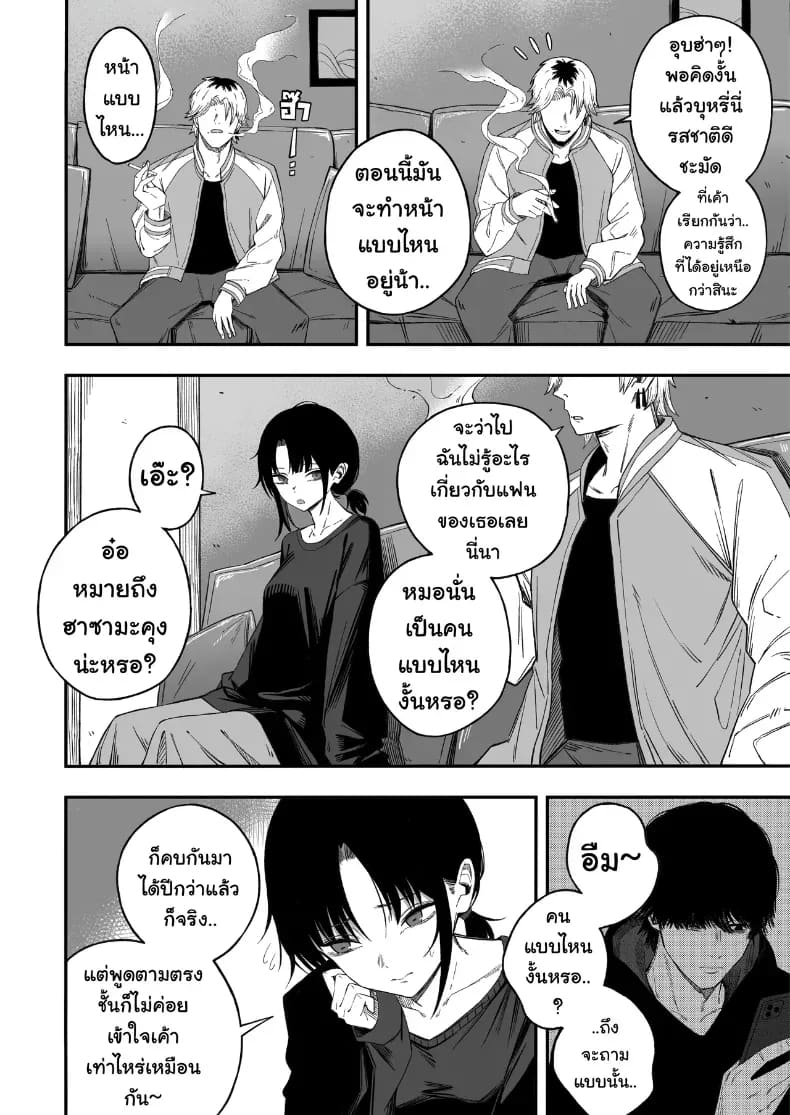 อ่านโดจิน ไอ้หนุ่มหัวทองโดนของเข้าแล้ว แปลไทย หน้า 5 แนว big breasts