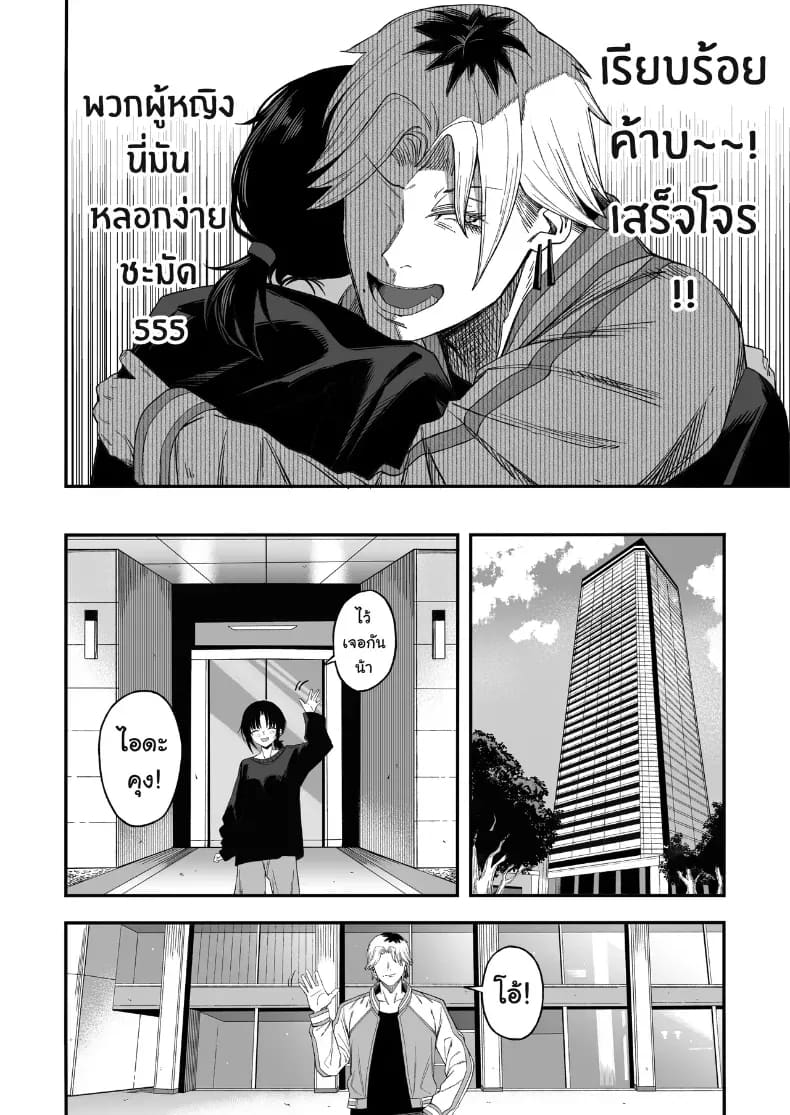 อ่านโดจิน ไอ้หนุ่มหัวทองโดนของเข้าแล้ว แปลไทย หน้า 9 แนว big breasts