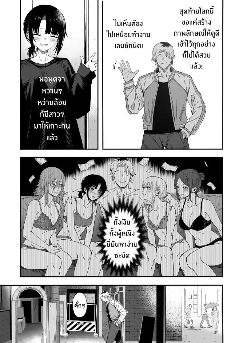 อ่านโดจิน ไอ้หนุ่มหัวทองโดนของเข้าแล้ว แปลไทย หน้า 10 แนว big breasts
