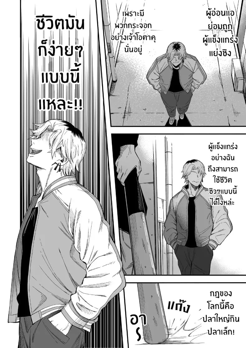 อ่านโดจิน ไอ้หนุ่มหัวทองโดนของเข้าแล้ว แปลไทย หน้า 11 แนว big breasts