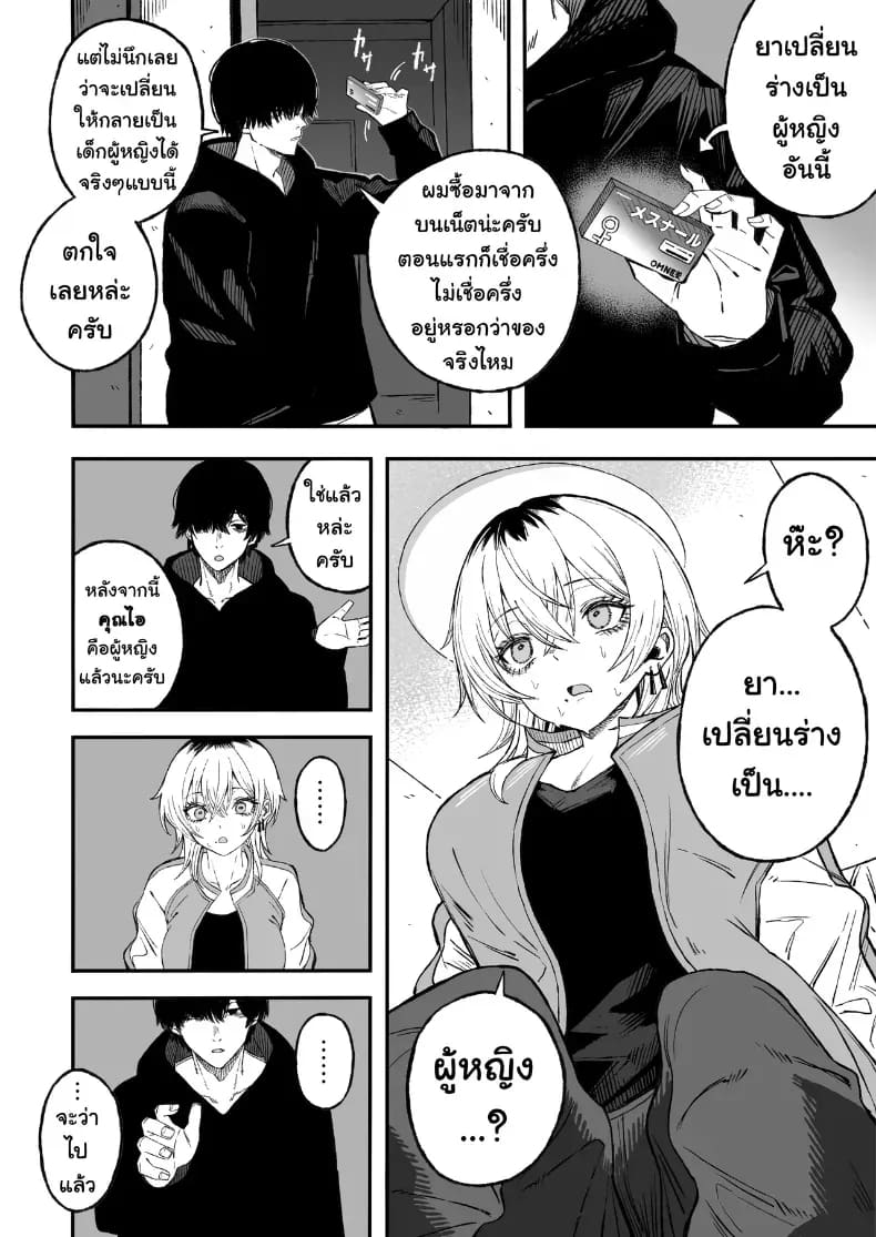 อ่านโดจิน ไอ้หนุ่มหัวทองโดนของเข้าแล้ว แปลไทย หน้า 17 แนว big breasts