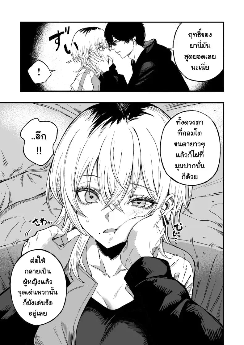 อ่านโดจิน ไอ้หนุ่มหัวทองโดนของเข้าแล้ว แปลไทย หน้า 18 แนว big breasts