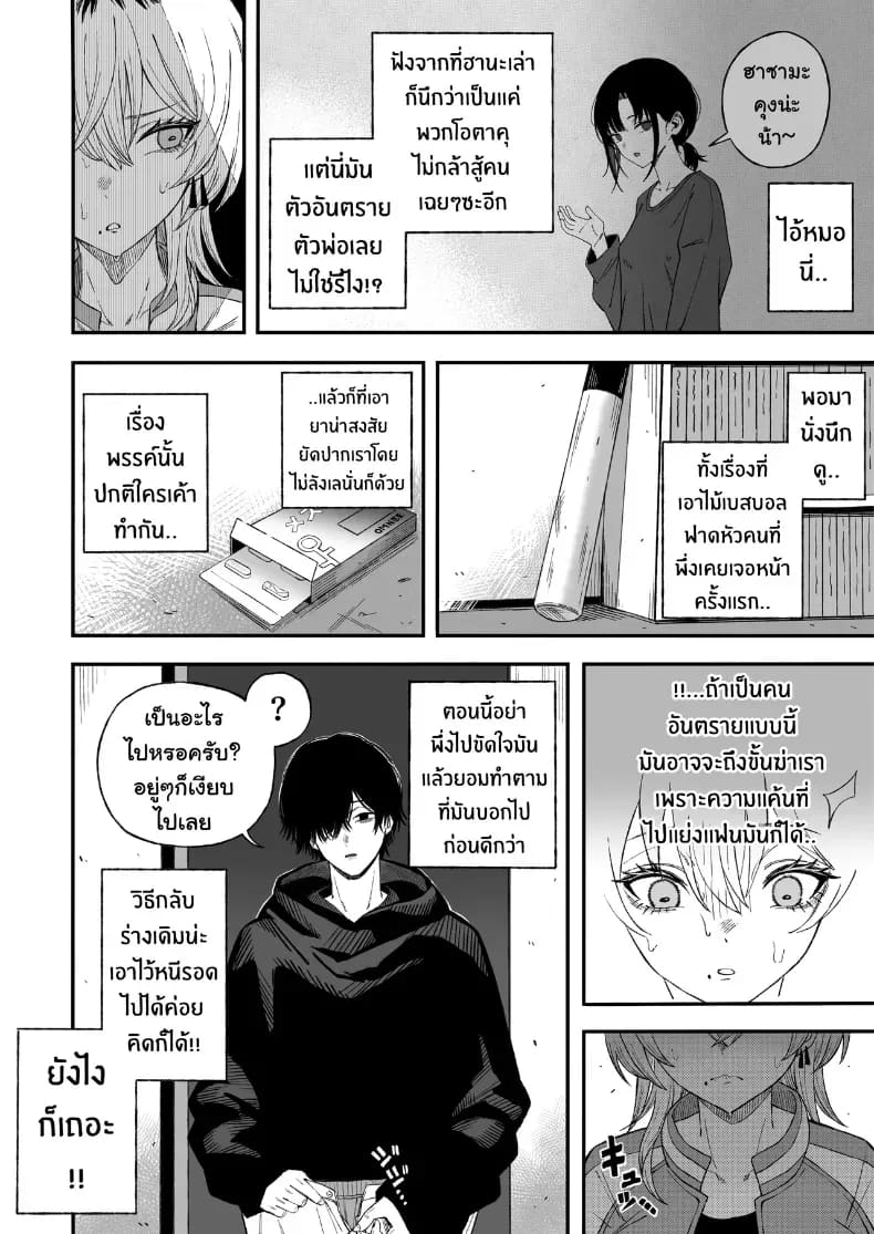 อ่านโดจิน ไอ้หนุ่มหัวทองโดนของเข้าแล้ว แปลไทย หน้า 21 แนว big breasts