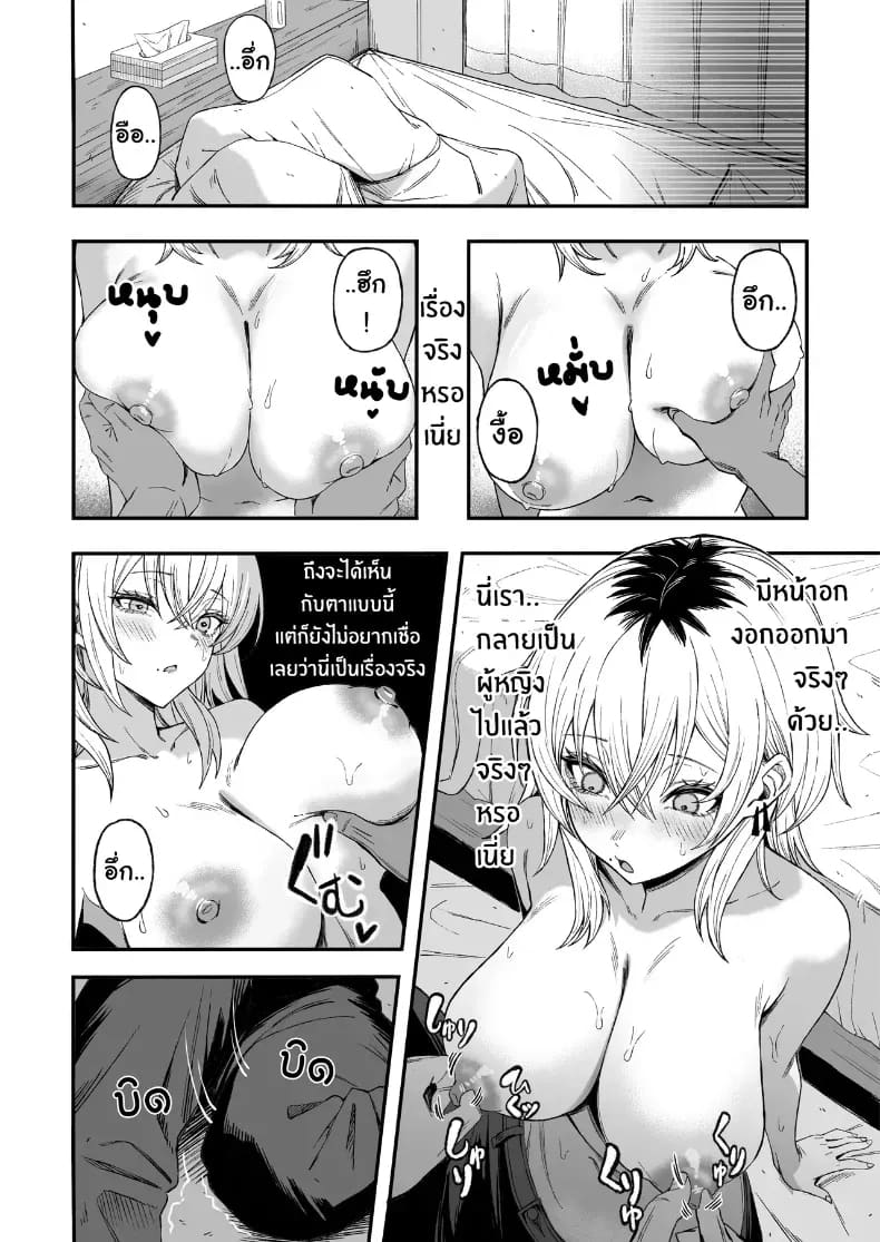 อ่านโดจิน ไอ้หนุ่มหัวทองโดนของเข้าแล้ว แปลไทย หน้า 23 แนว big breasts