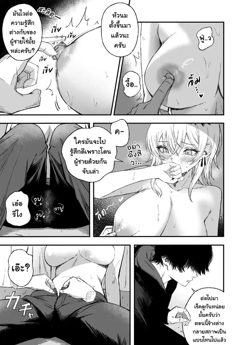 อ่านโดจิน ไอ้หนุ่มหัวทองโดนของเข้าแล้ว แปลไทย หน้า 24 แนว big breasts
