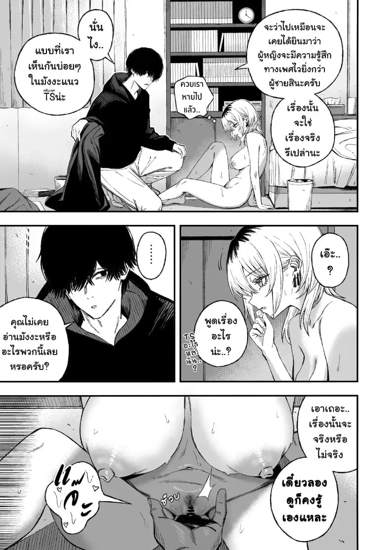อ่านโดจิน ไอ้หนุ่มหัวทองโดนของเข้าแล้ว แปลไทย หน้า 26 แนว big breasts