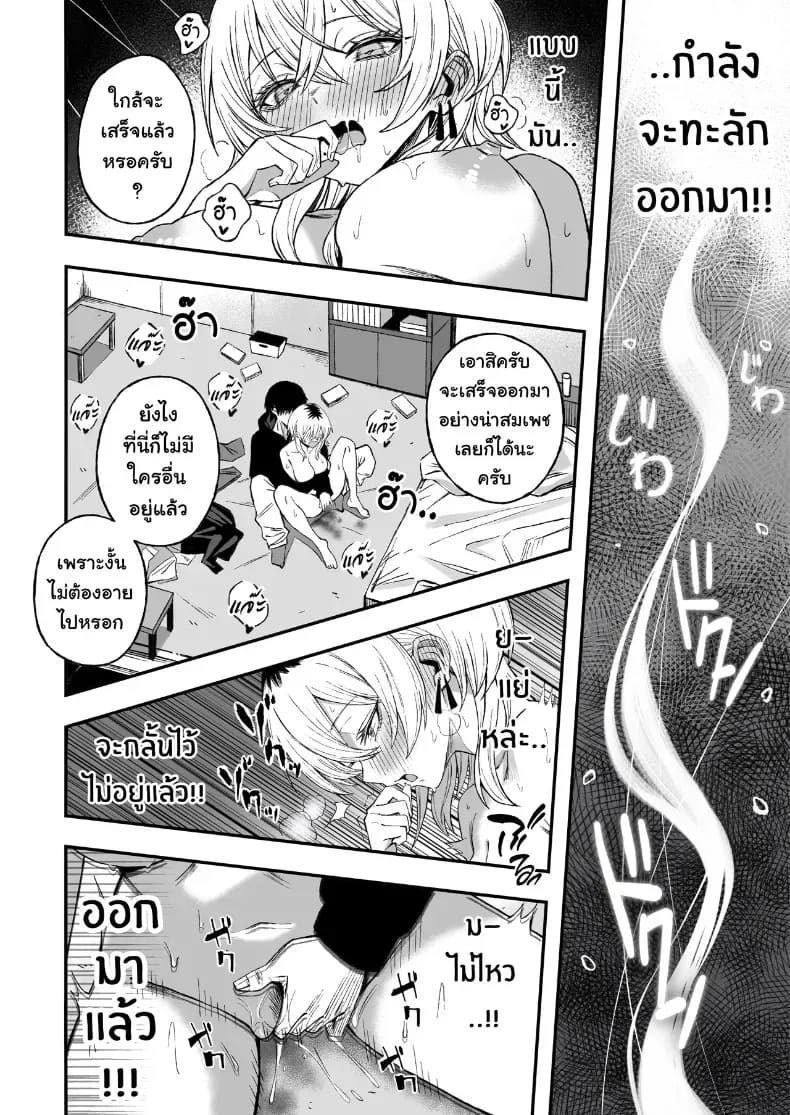 อ่านโดจิน ไอ้หนุ่มหัวทองโดนของเข้าแล้ว แปลไทย หน้า 31 แนว big breasts